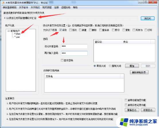 每次打开共享文件夹都要密码 如何设置共享文件夹每次都要输入密码