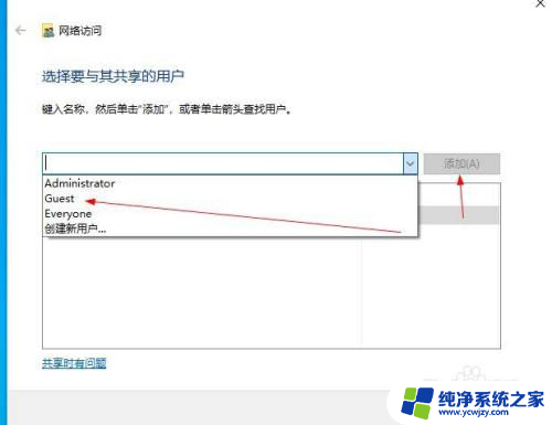 解决访问共享文件夹时每次都需要输入用户名和密码的问题