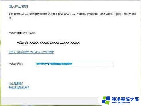 win7旗舰版系统激活密钥最新 2022年win7旗舰版永久激活密钥