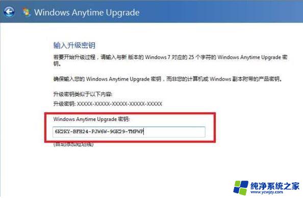 win7旗舰版系统激活密钥最新 2022年win7旗舰版永久激活密钥