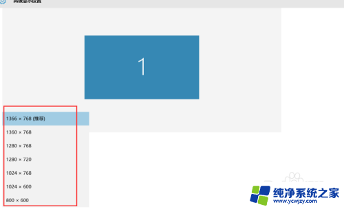 查看电脑分辨率win10 Win10如何查看电脑分辨率并进行调整