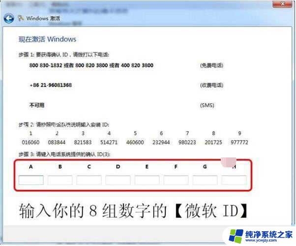 win7旗舰版系统激活密钥最新 2022年win7旗舰版永久激活密钥