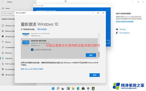 win11已使用数字许可证激活 Windows11数字权利如何在线激活