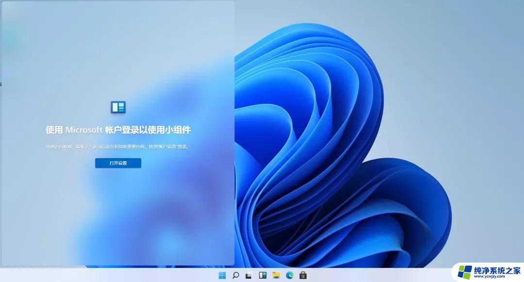 win11已使用数字许可证激活 Windows11数字权利如何在线激活