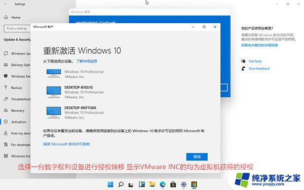 win11已使用数字许可证激活 Windows11数字权利如何在线激活