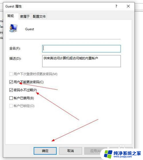 解决访问共享文件夹时每次都需要输入用户名和密码的问题