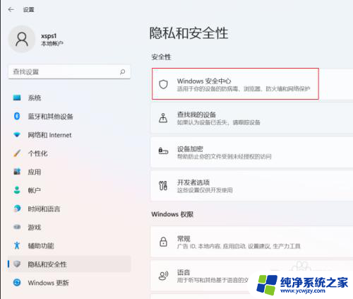 win11防火墙还原设置 Win11防火墙默认设置怎么恢复