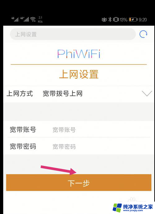 斐讯的路由器怎么设置 phicomm斐讯路由器设置IP地址