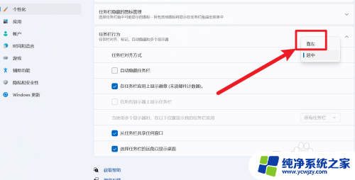 win11的开始菜单 Win11开始菜单怎样设置成左下角