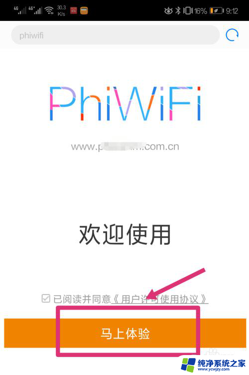 斐讯的路由器怎么设置 phicomm斐讯路由器设置IP地址