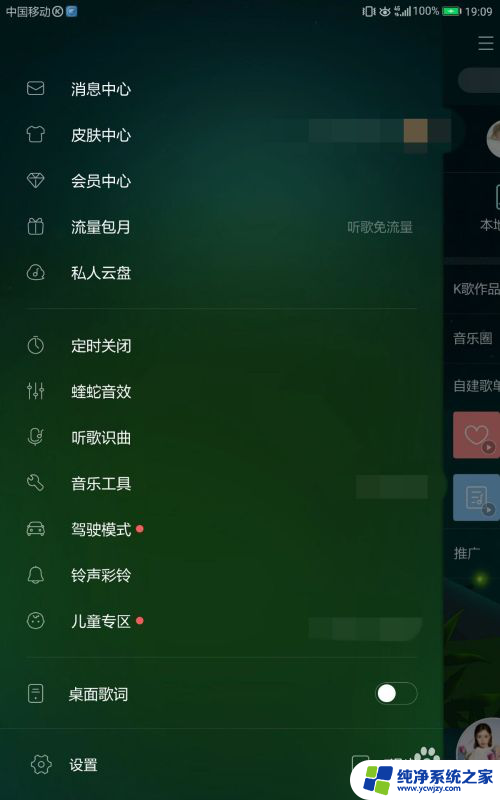 酷狗关闭后音乐还在播放 酷狗音乐在被其他应用中断后如何恢复播放