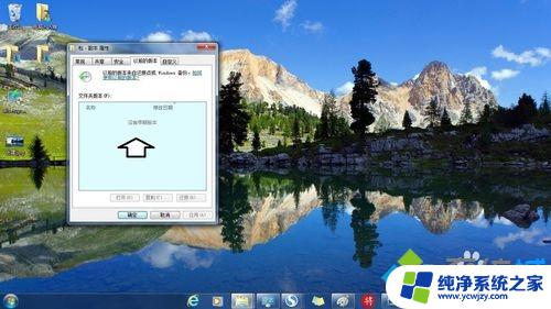 win7之前的系统版本 win7系统如何还原到以前的版本