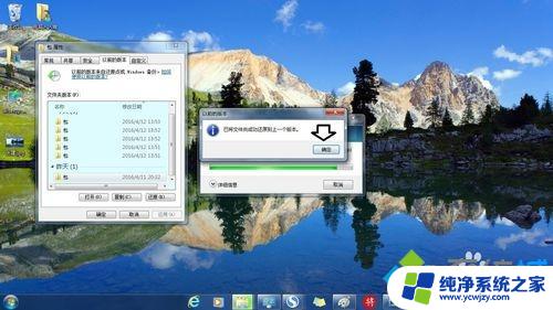 win7之前的系统版本 win7系统如何还原到以前的版本