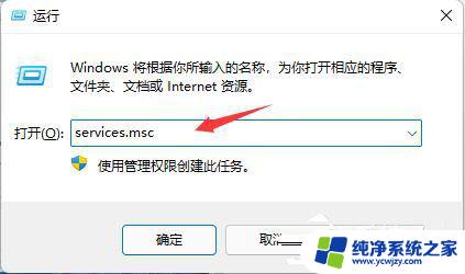 win11更新小圆点取消 Win11如何关闭系统更新提示