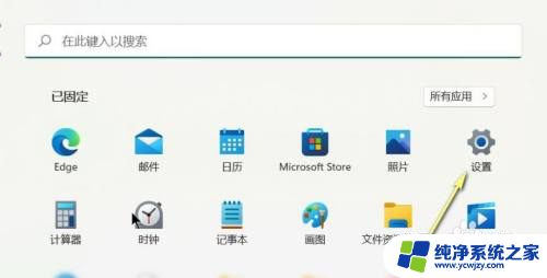 win11开机很慢 win11开机慢解决方法