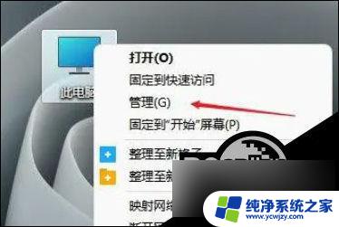 win11关闭登录密码 读不出 Win11系统无法读取U盘怎么办