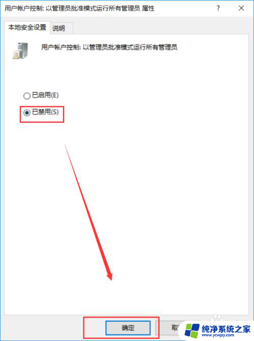 uac如何关闭win10 win10关闭UAC的方法和快捷键