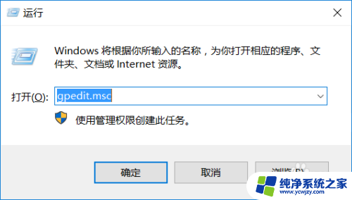 uac如何关闭win10 win10关闭UAC的方法和快捷键