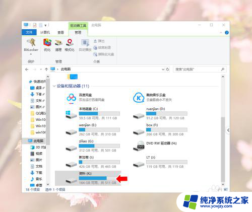 win10c盘怎么解密 Windows10系统磁盘加密解密的实用教程