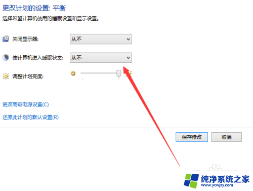 windows10设置屏幕常亮 Win10怎么设置屏幕常亮