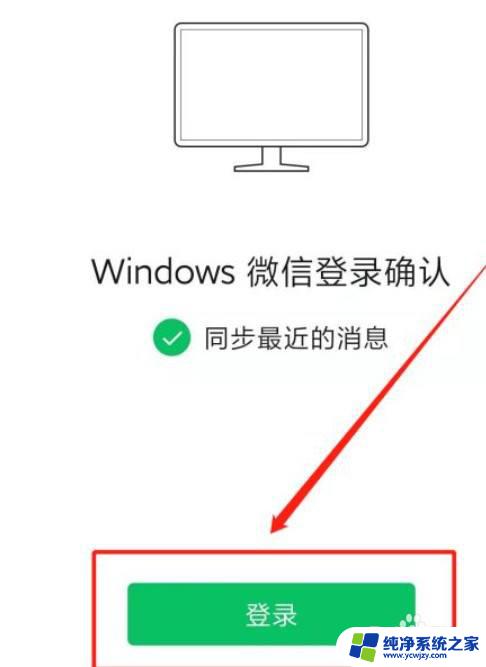 微信只登电脑不登手机苹果 微信电脑版登录不需要手机确认的详细教程