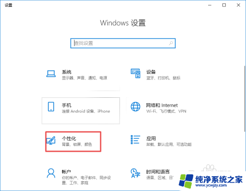 windows右下角时间不显示 win10右下角任务栏中时间日期消失了怎么办