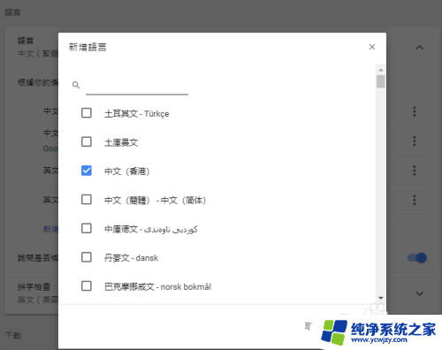 为什么chrome改不了语言 Chrome浏览器无法切换语言怎么办