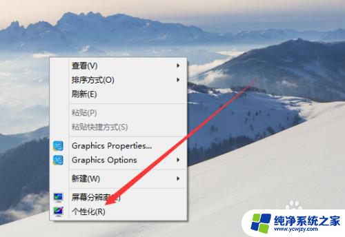 windows10设置屏幕常亮 Win10怎么设置屏幕常亮