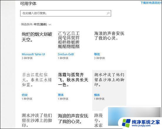 设置电脑字体大小怎么设置win10 win10电脑字体设置大小详解