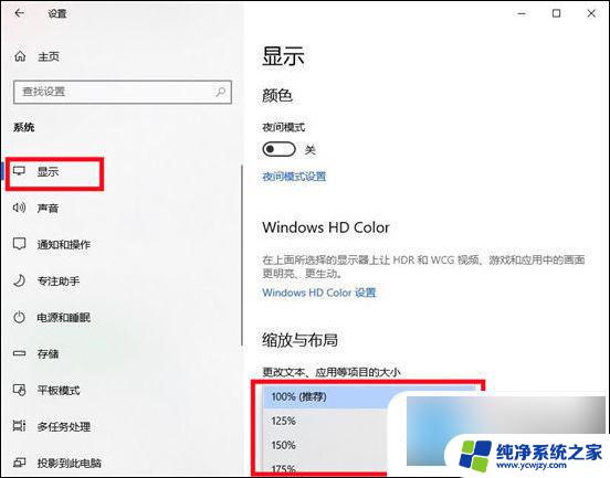 设置电脑字体大小怎么设置win10 win10电脑字体设置大小详解