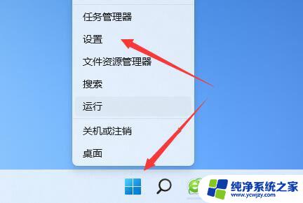 win11一段时间不用后黑屏 Win11自动黑屏设置教程详解