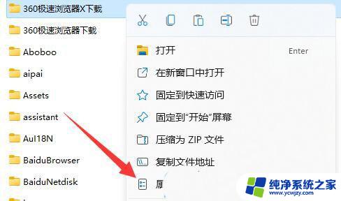 win11访客账户可以看到我的文件夹吗 Win11远程访问账户如何开启共享文件夹