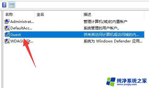 win11访客账户可以看到我的文件夹吗 Win11远程访问账户如何开启共享文件夹