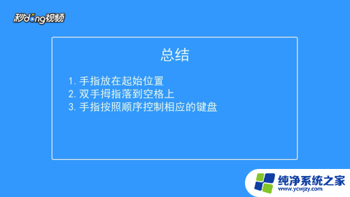 如何电脑打字 电脑打字技巧