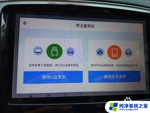 汽车导航如何更新地图 汽车车载导航如何进行升级操作