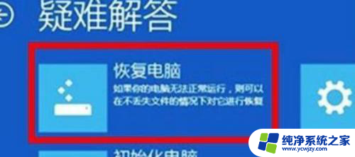 win11点击我的电脑崩溃 Win11电脑崩溃无响应解决方法