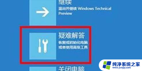 win11点击我的电脑崩溃 Win11电脑崩溃无响应解决方法