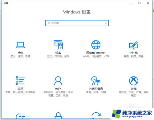 电脑软件设置在哪里 Windows10如何设置默认浏览器