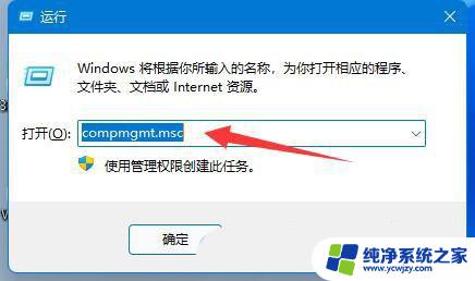 win11访客账户可以看到我的文件夹吗 Win11远程访问账户如何开启共享文件夹