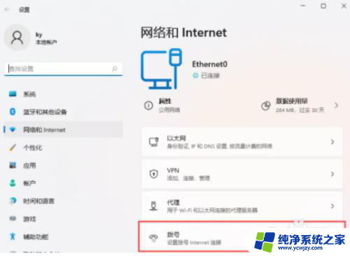 win11系统怎么连接网络呀