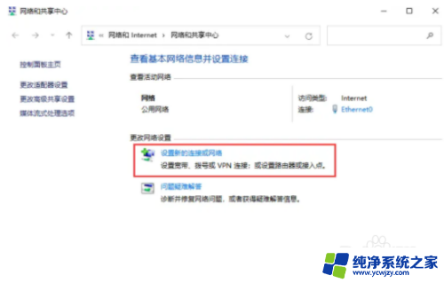 win11系统怎么连接网络呀