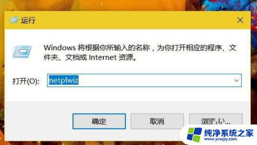 win10开机提示密码错误怎么解决