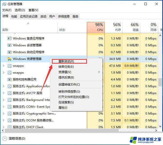 win10系统无法粘贴复制文件