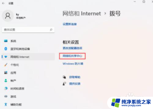 win11系统怎么连接网络呀