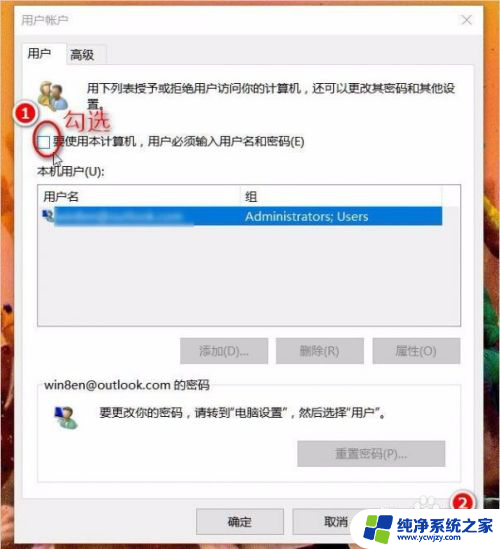 win10开机提示密码错误怎么解决