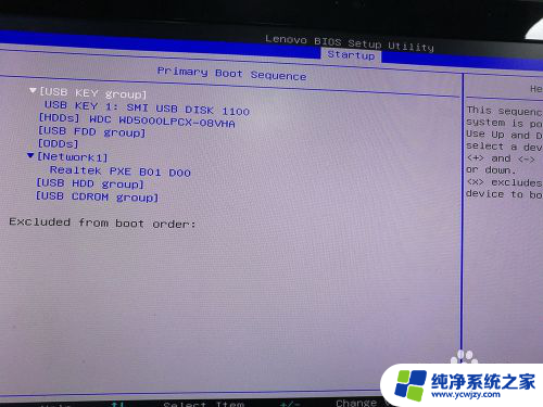 mbr分区表安装win7