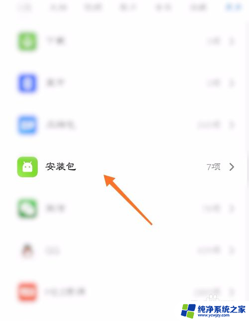 下载又删除的软件怎么看