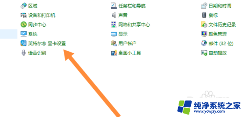 win10家庭版显卡设置在哪里