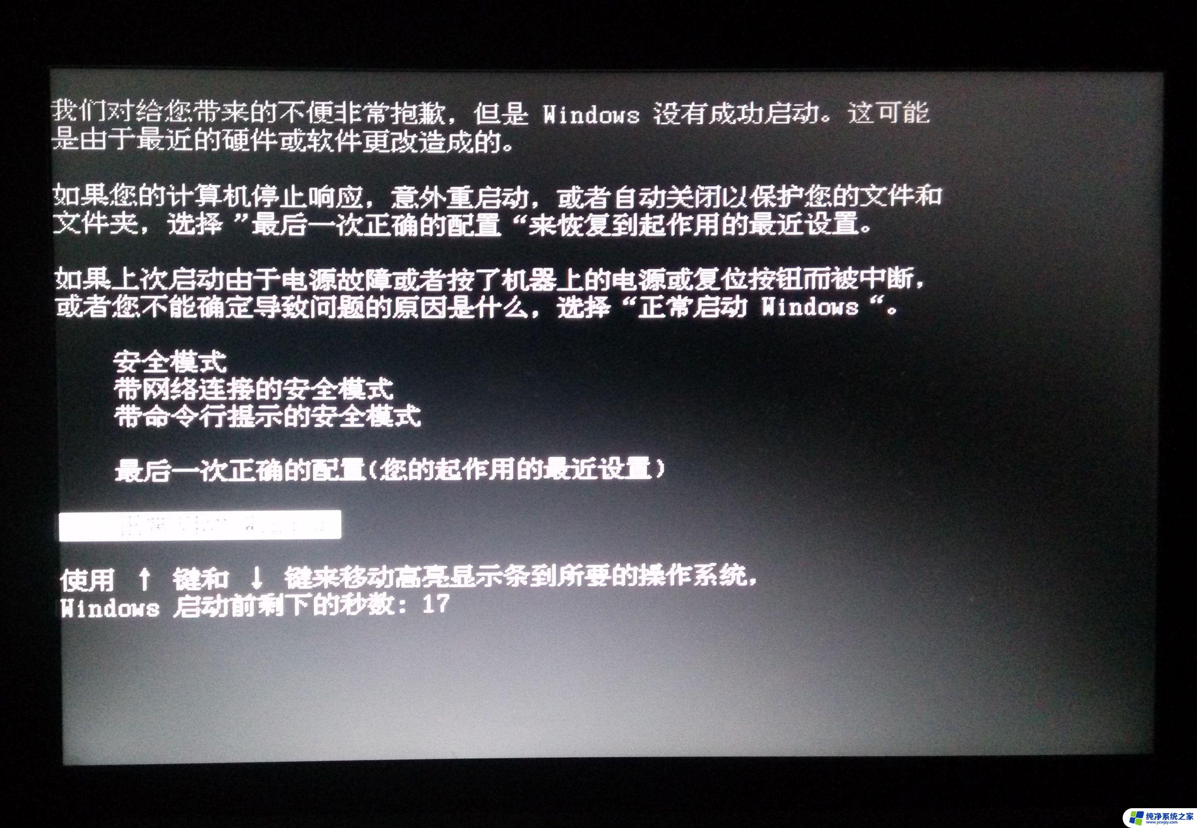 笔记本电脑正在启动windows就不动了