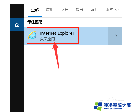 联想win10ie在哪